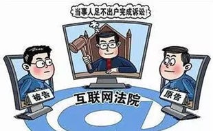 蓬萊法院聯(lián)合蓬萊市司法局全面推行互聯(lián)網(wǎng)庭審